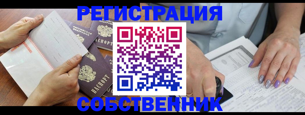 регистрация в Клине