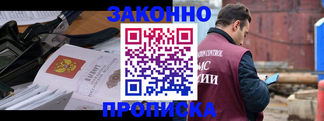 прописка иностранных граждан в Клине
