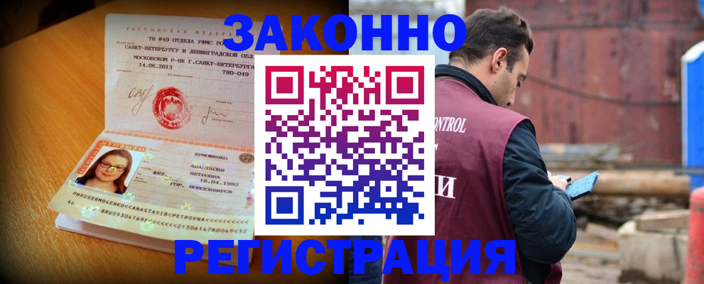 прописка для школы в Клине