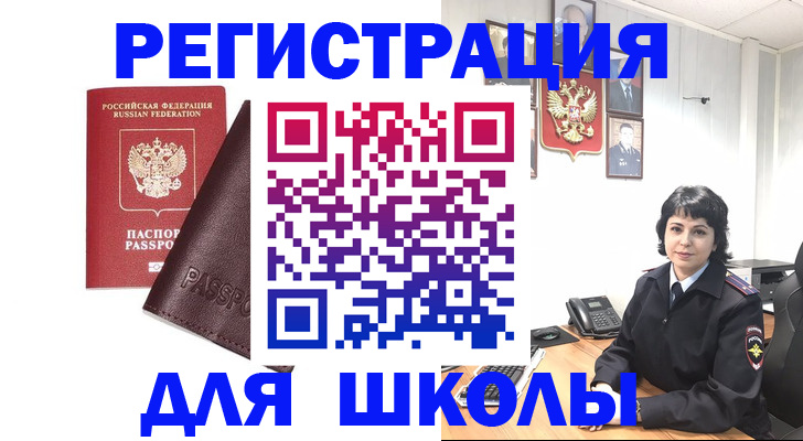 где прописаться в Клине
