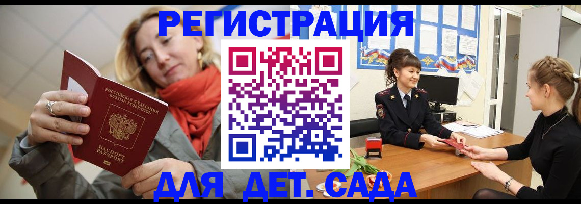 временная регистрация в квартире в Клине